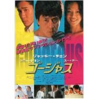 ジュンスdvd（楽器、手芸、コレクション）のおすすめ人気商品一覧 通販