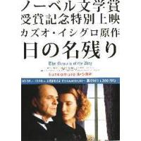 カズオ・イシグロ　9冊セット 2025年最新】イシグロカズオの人気アイテム - メルカリ