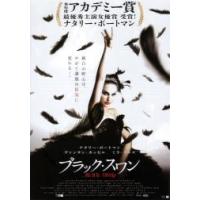 ブラックスワン 映画のおすすめ人気商品一覧 通販 - Yahoo