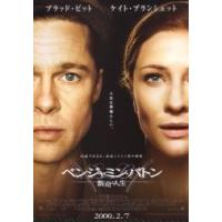 ベンジャミンバトン ポスターのおすすめ人気商品一覧 通販 - Yahoo