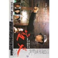 田中美佐子（コレクション、趣味） | 楽器、手芸、コレクション の