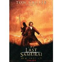 ラストサムライ（映画グッズ）｜コレクション、趣味 | 楽器、手芸