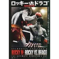 ロッキー シルベスター スタローン（コレクション、趣味） | 楽器