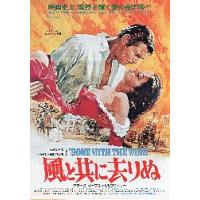 映画風と共に去りぬ（映画グッズ）｜コレクション、趣味 | 楽器、手芸