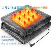 電気毛布 電気ブランケット USBブランケット 8枚の加熱エリア 150cmx80cm フランネル素材 暖かい 3段階温度調整 肩掛け 膝掛け アウトドア テント | CGC