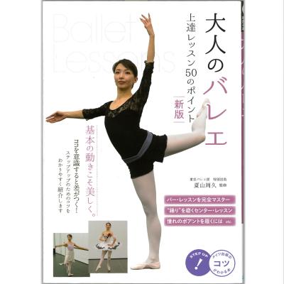 バレエバー（Chacott）の商品一覧 通販 - Yahoo!ショッピング