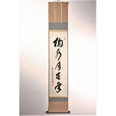 【47】福本積應 利休居士像 掛軸 工芸複製 紙本 共箱 福本積應 掛け軸のおすすめ人気商品一覧 通販 - Yahoo!ショッピング