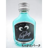 クライナーファイグリング ペパーミント ミニチュア 15度 20ml | お酒のちゃがたパーク Yahoo!店