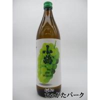 【焼酎祭り1180円均一】 小正醸造 小鶴 the Muscat (こいつはもはや、マスカット。) 芋焼酎 25度 900ml いも焼酎 | お酒のちゃがたパーク Yahoo!店