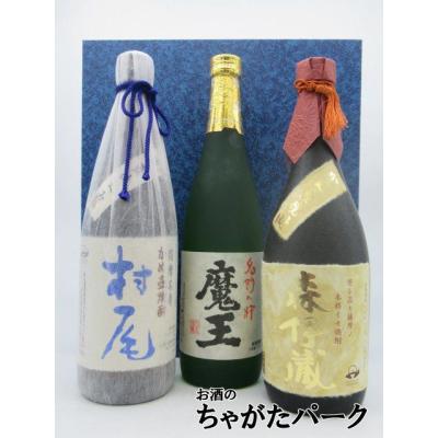 焼酎魔王3本セットの商品一覧 通販 - Yahoo!ショッピング 焼酎魔王3本セットの商品一覧 通販 - Yahoo!ショッピング