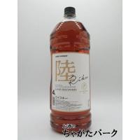【大容量サイズ】 キリン ウイスキー 陸 RIKU 大容量ペットボトル 50度 4000ml | お酒のちゃがたパーク Yahoo!店