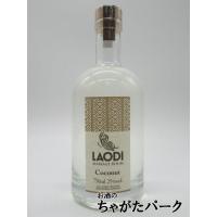 ラオディ ココナッツ マリアージュ ラム リキュール 25度 750ml | お酒のちゃがたパーク Yahoo!店