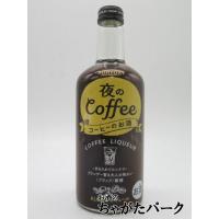 サントリー 夜のコーヒー コーヒーのお酒 ブラック 微糖 8度 500ml | お酒のちゃがたパーク Yahoo!店