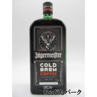 イエーガーマイスター(イエガーマイスター) コールドブリュー コーヒー 並行品 33度 1000ml | お酒のちゃがたパーク Yahoo!店