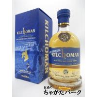 キルホーマン マキヤーベイ カスクストレングス 並行品 58.3度 700ml | お酒のちゃがたパーク Yahoo!店