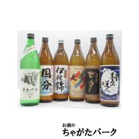 【在庫限りの衝撃価格！】 芋焼酎の飲み比べ 25度 900ml×6本セット (白金吟酒/大金の露/島美人/一番雫/黒七夕/さつま無双 黒)　＄48説　　