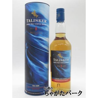 タリスカー8年のおすすめ人気商品一覧 通販 - Yahoo!ショッピング