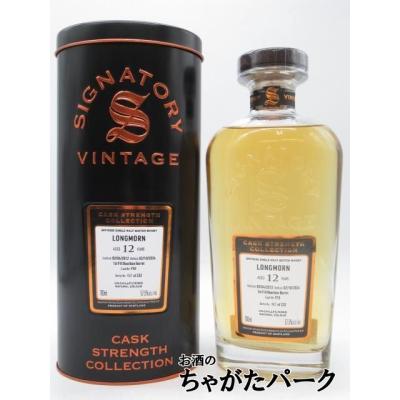 シグナトリーヴィンテージ(シグナトリー/その他ウィスキー)の シグナトリーヴィンテージ(シグナトリー/その他ウィスキー)の