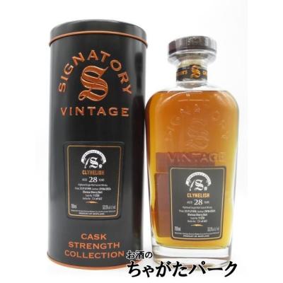 シグナトリーヴィンテージ(シグナトリー/その他ウィスキー)の シグナトリーヴィンテージ(シグナトリー/その他ウィスキー)の