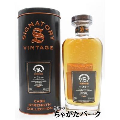 シグナトリーヴィンテージ(シグナトリー/その他ウィスキー)の シグナトリーヴィンテージ(シグナトリー/その他ウィスキー)の