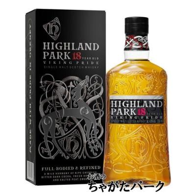 ハイランドパーク 通販 - Yahoo!ショッピング