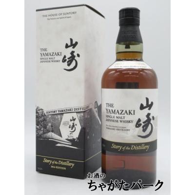 山崎2024のおすすめ人気商品一覧 通販 - Yahoo!ショッピング