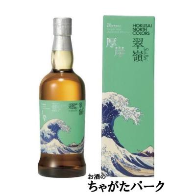 厚岸 ウイスキー 2021のおすすめ人気商品一覧 通販 - Yahoo!ショッピング