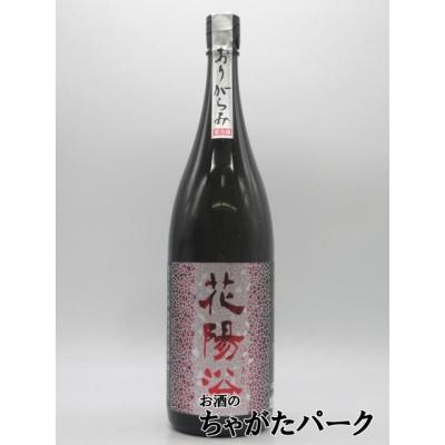 花陽浴のおすすめ人気商品一覧 通販 - Yahoo!ショッピング