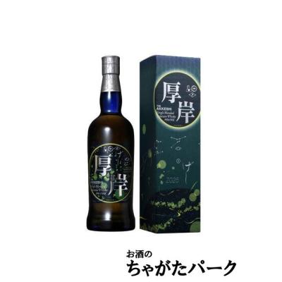 厚岸 ウイスキー 2021のおすすめ人気商品一覧 通販 - Yahoo!ショッピング