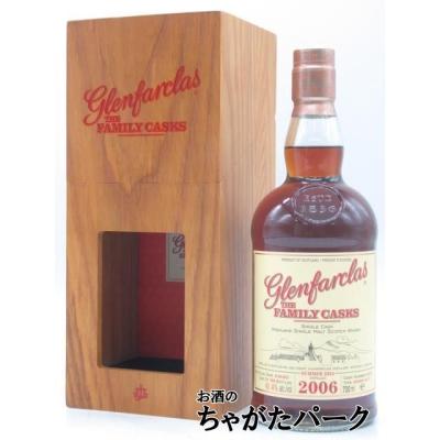 グレンファークラス 通販 - Yahoo!ショッピング