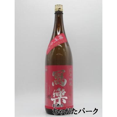 宮泉銘醸 寫楽 (しゃらく) 写楽 播州愛山 純米吟醸 26年6月製造 1800ml