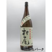 村尾酒造 村尾 芋焼酎 25度 1800ml | お酒のちゃがたパーク Yahoo!店
