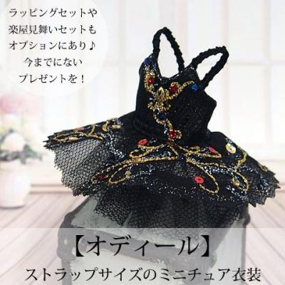 Chaines Couture - ミニチュア衣装｜Yahoo!ショッピング