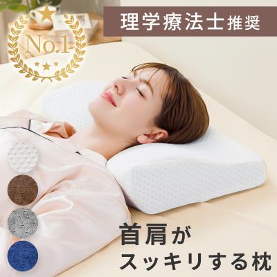 快眠枕のおすすめ人気商品一覧 通販 - Yahoo!ショッピング