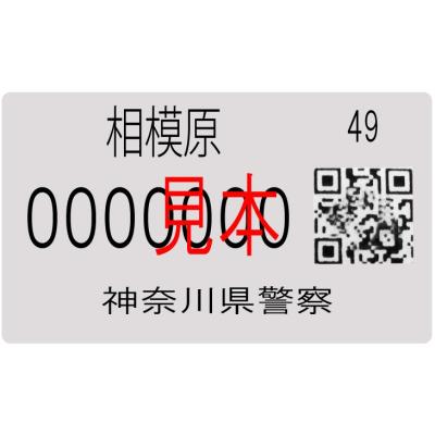 Afi(防犯登録代、送料込み) 楽天市場】自転車防犯登録の通販