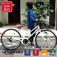 自転車 26インチ LEDオートライト シティサイクル ママチャリ ルピナス LP-266TA 東京・神奈川送料無料