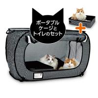 猫壱（necoichi） ポータブルケージとトイレのセット 猫の安心&amp;快適を持ち運べる | チャレンジャーショップ