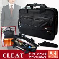 ビジネスバッグ 軽量 A4 大きめ 多ポケット搭載 就活 ブリーフケース リクルート メンズ キャリーオン CLEAT 6061 