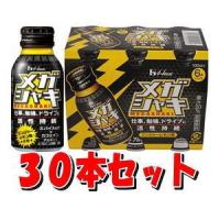 ハウス メガシャキ ドリンクジンジャーレモン味 100mLX30本(眠気) | くすりのチャンピオン