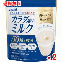 アサヒ カラダ届くミルク　300g  ×2個セット【大人の粉ミルク】【高エネルギー食品】 | くすりのチャンピオン