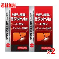 【第3類医薬品】強力グットA錠　200錠x2個セット | くすりのチャンピオン