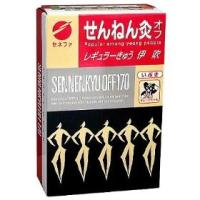 千年灸(せんねん灸)レギュラー伊吹 170点 | くすりのチャンピオン