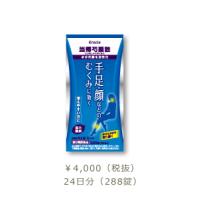 クラシエ薬品 当帰芍薬散錠 288錠(第2類医薬品)(とうきしゃくやくさん) | くすりのチャンピオン