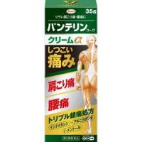 【第2類医薬品】バンテリンコーワクリームα　35g | くすりのチャンピオン