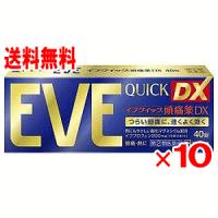 【第(2)類医薬品】イブクイック頭痛薬DX　40錠×10個セット | くすりのチャンピオン