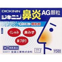 【第2類医薬品】ジキニン鼻炎AG顆粒 15包 | くすりのチャンピオン