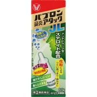 【第(2)類医薬品】大正製薬　パブロン鼻炎アタックJL　8.5g | くすりのチャンピオン