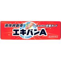 【第3類医薬品】エキバンA 　10g | くすりのチャンピオン