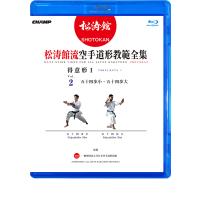 松涛館流空手道形教範全集 得意形1  Vol.2 (Blu-ray) | CHAMP ONLINE