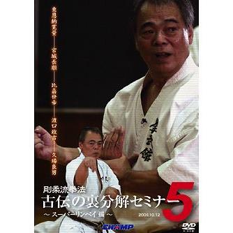 DVD 沖縄空手・古武術の指南 上、下巻セット CHAMP ONLINE - DVD（沖縄空手・古武道）｜Yahoo!ショッピング